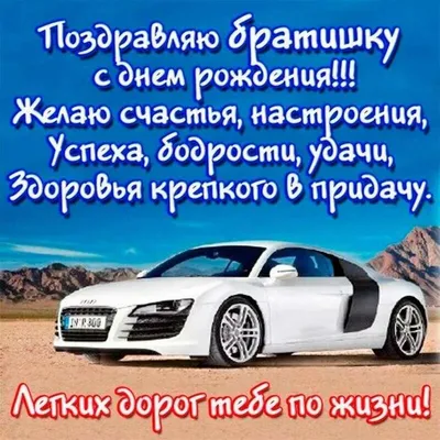 С днем рождения бро 😎» — создано в Шедевруме