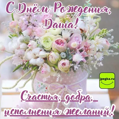 С Днем рождения, Дарья! / Новости / РЦОП по теннису