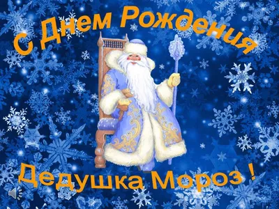 Подарить трогательную открытку с днём рождения дедушке онлайн - С любовью,  Mine-Chips.ru