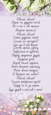 Картинки с днем рождения дедушке от внучки, бесплатно скачать или отправить