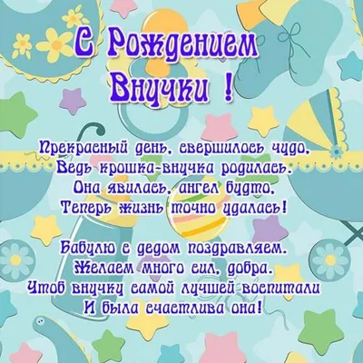 Открытка дедушке с днем рождения внучки - поздравляйте бесплатно на  otkritochka.net