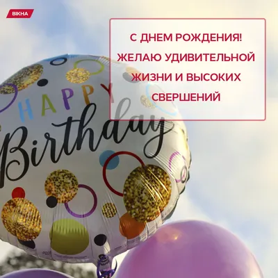 С праздником, Матильда! Ты уникальная девочка♥️ Будь счастлива, успешна и  свободна 💫 С днем рождения, детка! #др#Саше8#3февраля | Instagram