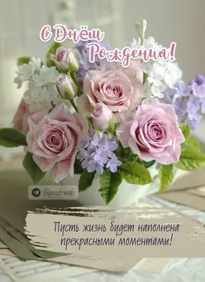 Элегантный стильные открытки с днем рождения женщине - Новости Харькова