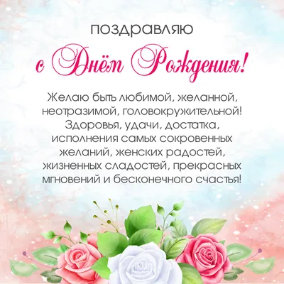 Поздравление с днем рождения женщине - картинки, открытки, поздравления —  УНИАН