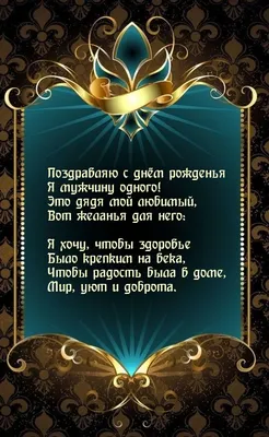 Стихотворение «С ДНЁМ РОЖДЕНИЯ, ДЯДЯ ПЕТЯ!» автора Клавдия Брюхатская  (Залкина) - Литературный сайт Fabulae