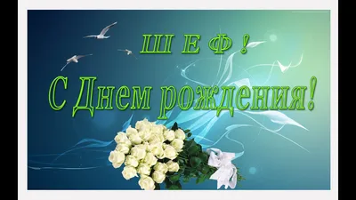 Открытка-конверт \"С Днем рождения!\" (женщине): УФ-лак (Код цены Б) – купить  по цене: 21,60 руб. в интернет-магазине УчМаг