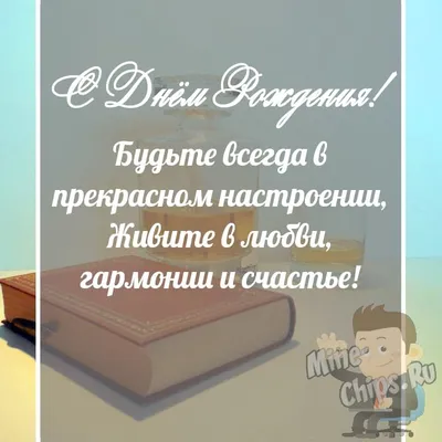 Поздравляем директора библиотек Югорска Наталью Мотовилову с Днем рождения!