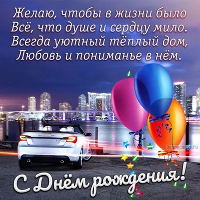 Стильная открытка с днем рождения парню 19 лет — Slide-Life.ru