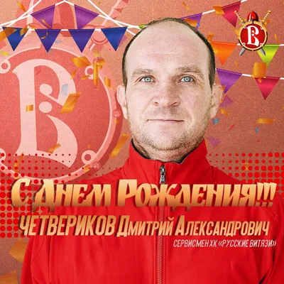 Дмитрий! С прошедшим днем рождения! Красивая открытка для Дмитрия! Картинка  с разноцветными воздушными шариками на блестящем фоне!