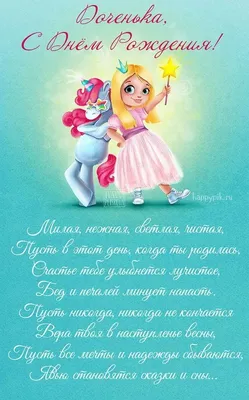 Красивая открытка с днем рождения 2 года — Slide-Life.ru