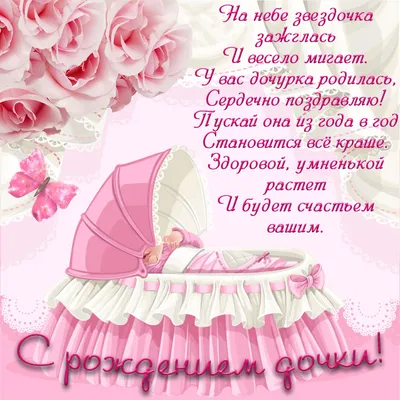 Подарить открытку с днём рождения 2 года девочке онлайн - С любовью,  Mine-Chips.ru