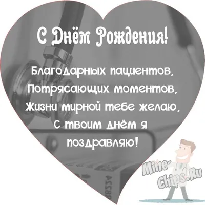 ПОЗДРАВЛЯЕМ С ЮБИЛЕЕМ! - Центр охраны материнства и детства г.Магнитогорск