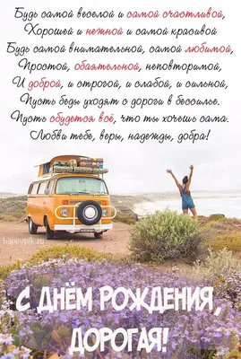 ✿ С днём рождения подруга МОЯ! ✿•° ~ Открытка (плейкаст)