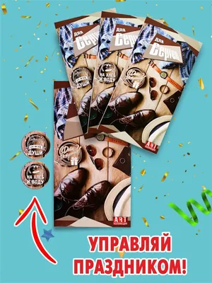 Поздравляем с Днём Рождения, открытка Эдуарду - С любовью, Mine-Chips.ru