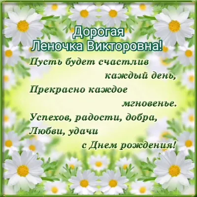 С днем рождения Елена Евгеньевна открытки - 66 фото