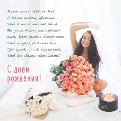 Праздничная, женская открытка с днём рождения Элине - С любовью,  Mine-Chips.ru