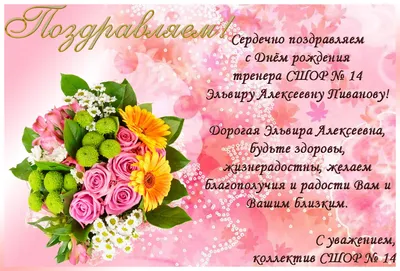 Эльвира! С прошедшим днем рождения! Красивая открытка для Эльвиры! Красивая  открытка с корзиной роз и с воздушными шариками на серебристом фоне.