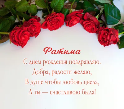 Вот такой торт выбрала маленькая именинница на свой день рождения  🥳😊🌸🌸🌸🌸😘Поздравляю, Фатима🌸‼️Счастливой жизни тебе🌸 | Instagram