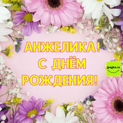 Фатима Гаджиева - Дорогая Фатима Алиярбековна! В этот прекрасный день  хочется от души поздравить Вас с днем рождения! Пускай в Вашей жизни  присутствует только нежность, тепло, вдохновение, море позитива и любви.  Желаю