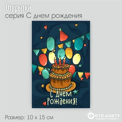 Поздравления с днем рождения своими словами — оригинальные искренние  пожелания, картинки, открытки к празднику