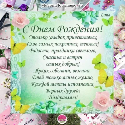 Открытки и картинки Сваха Галина, с Днём Рождения!