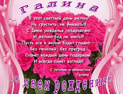 Стихотворение «Бабе Гале с днём рождения», поэт Ворожцов Евгений