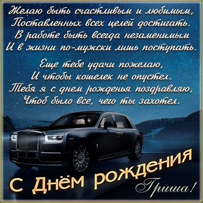 Автоцентр Киа - С днём рождения, Big Boss Григорий Гриншпун! 😁 | Facebook