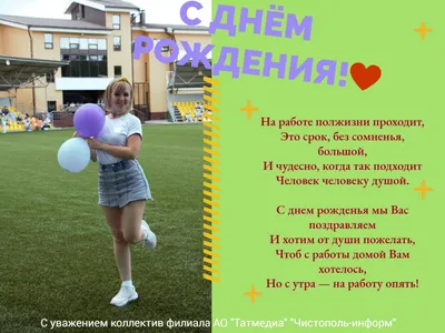 С Днем Рождения поздравляем т.Гузель Шакирову! — Культурный дневник  школьника