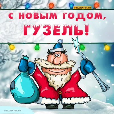 Кружка Гузель самая лучшая - на день рождения — купить в интернет-магазине  по низкой цене на Яндекс Маркете