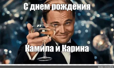 Карина с днём рождения | 40th birthday funny, Funny 40th birthday quotes,  Birthday meme