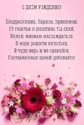 С днём рождения милая Карина поздравляем🌹❤😘🌺💐 | TikTok