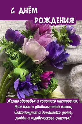 Поздравительная картинка с днем рождения мужчине - GreetCard.ru