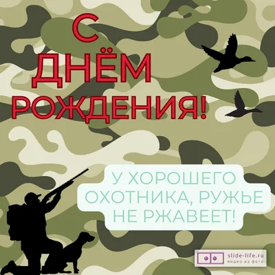 Картинка с днем рождения мужчине без алкоголя - GreetCard.ru