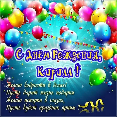 С днём рождения, Кирилл! | ХК «Ак Барс»