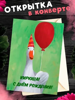 Картинки с днем рождения Кириллу, бесплатно скачать или отправить