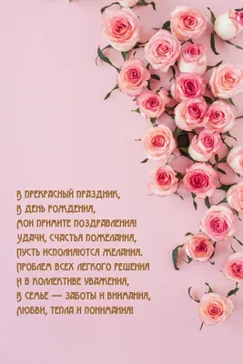 Открытки коллеге женщине на День Рождения (100 штук)
