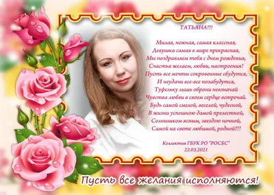 Открытки с днем рождения коллеге женщине