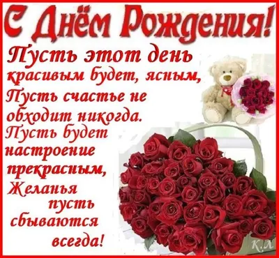 Поздравления с днем рождения директору женщине - 69 фото