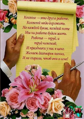 С днём рождения,коллега. криповая …» — создано в Шедевруме