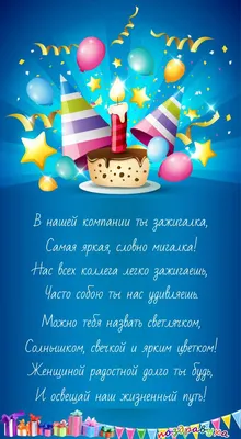 Картинки с днем рождения красивые женщине коллеге