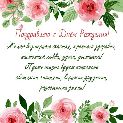 С Днем рождения коллеге: поздравления в прозе, стихах и картинках — Украина