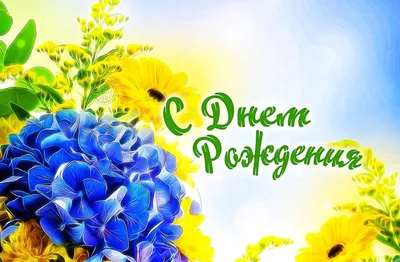 Поздравления с днём рождения коллеге девушке - 72 фото