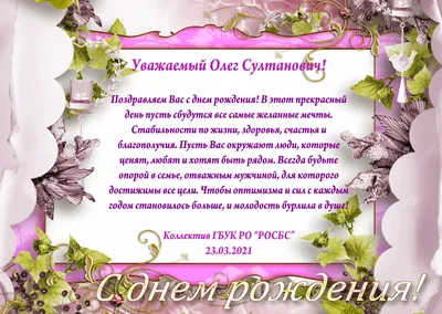 Красивые открытки женщине коллеге с днем рождения (Красивые открытки женщине  коллеге с днем рождения (25 ФОТО)