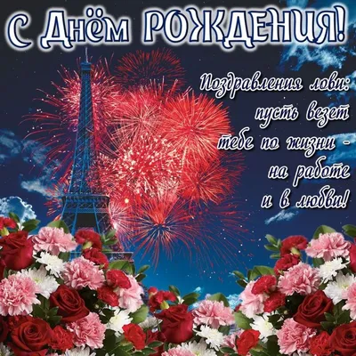 С днём рождения!» — создано в Шедевруме