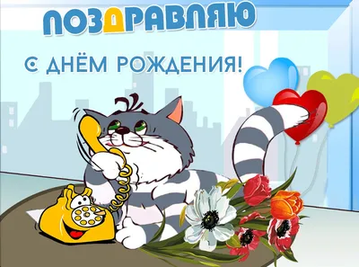 С днем рождения женщине коллеге - 71 фото