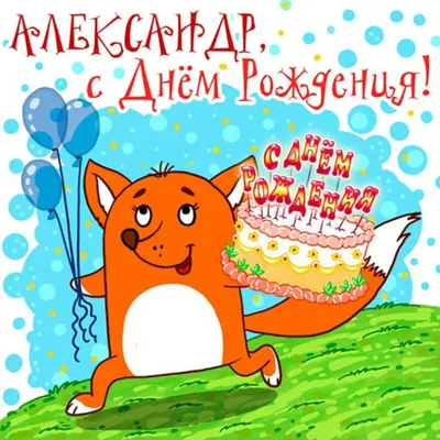 С днём рождения, Костя! — Гандбольный клуб «Скиф» (Омская область)