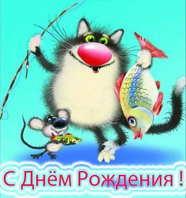 Костя, с Днём Рождения: гифки, открытки, поздравления - Аудио, от Путина,  голосовые