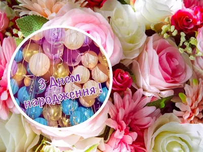 Комплект из цифры, фигурки \"ЛОЛ\" и связки 8 шаров на день рождения девочки  купить недорого в Харькове | DELIS - Воздушные Шарики