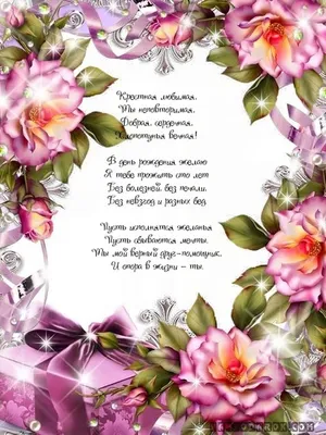 Крестная! С прошедшим днем рождения! Красивая открытка для Крестной!  Открытка с шикарным букетом белых роз. Розы на блестящем фоне.