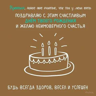 Поздравление крестнику с юбилеем 30 лет ♥ С днём рождения, крестник ♥  Говорящая открытка - YouTube